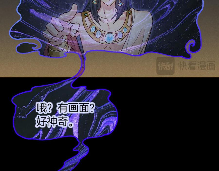 第114话 送信 第104页