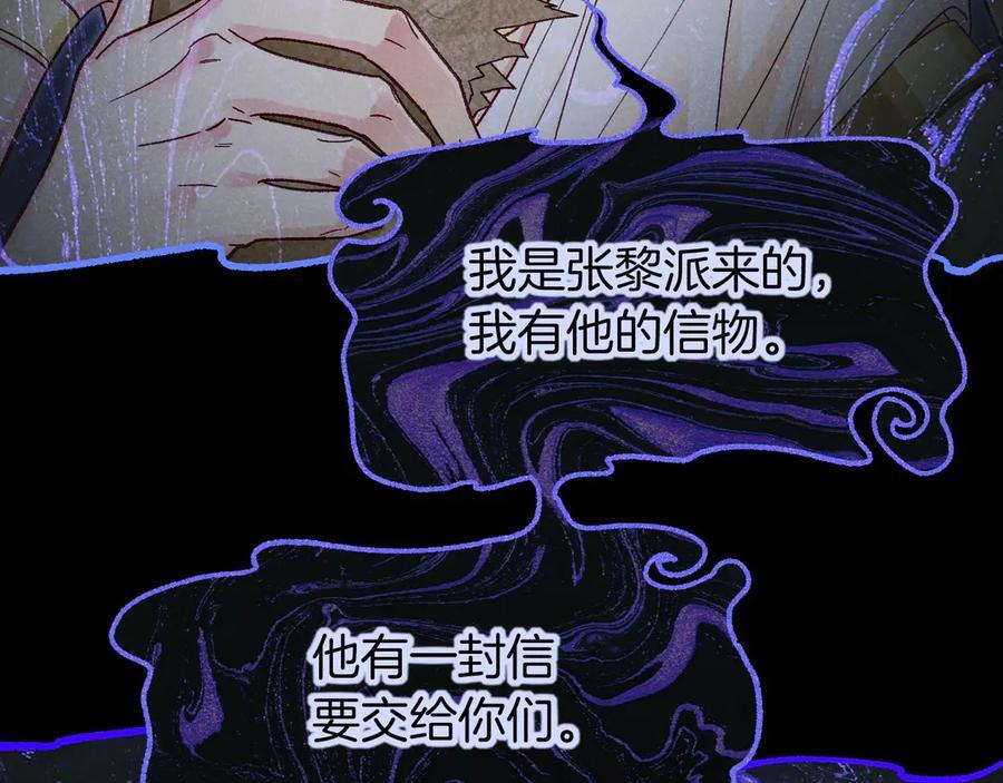 第114话 送信 第106页