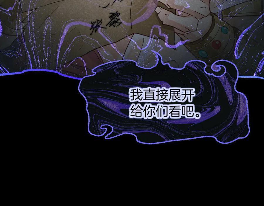 第114话 送信 第108页