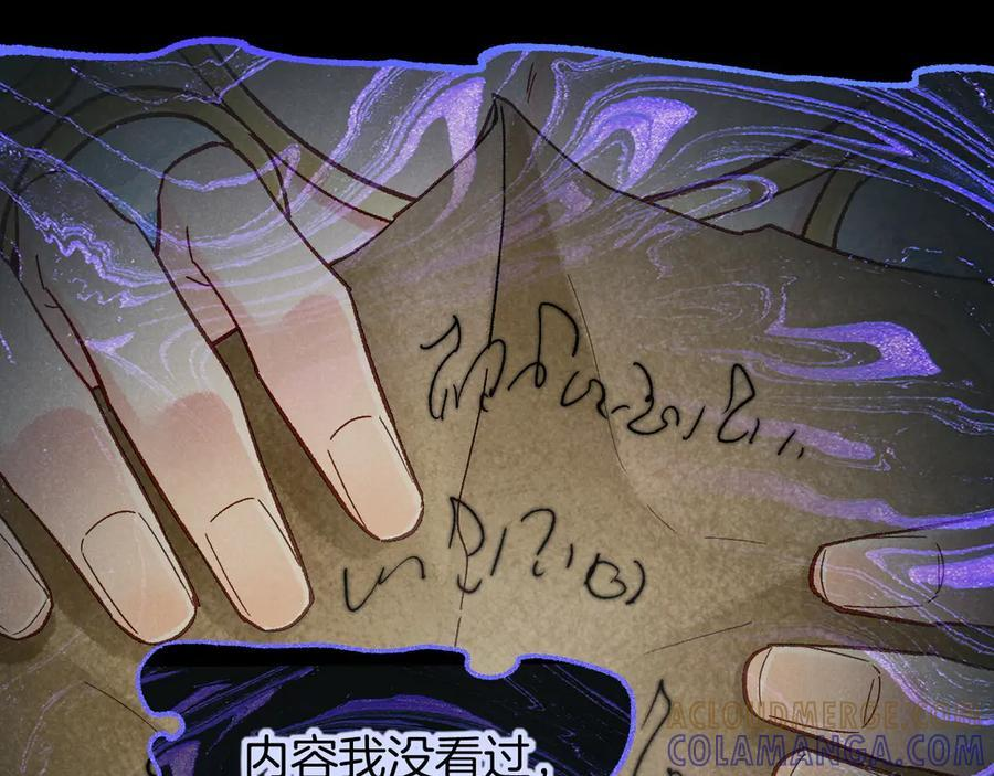 第114话 送信 第109页