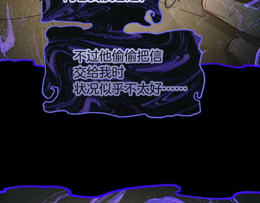 第114话 送信 第110页