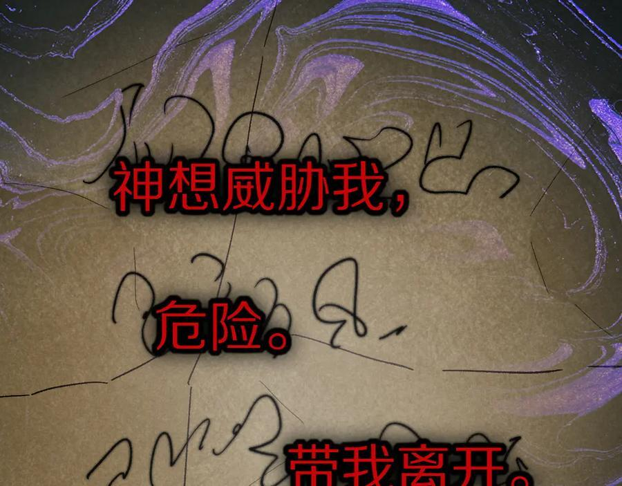 第114话 送信 第111页
