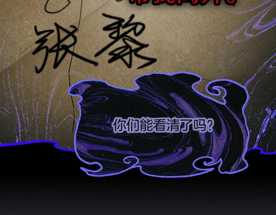 第114话 送信 第112页