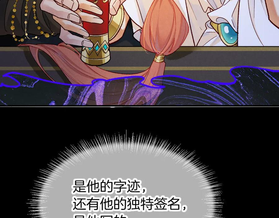 第114话 送信 第115页