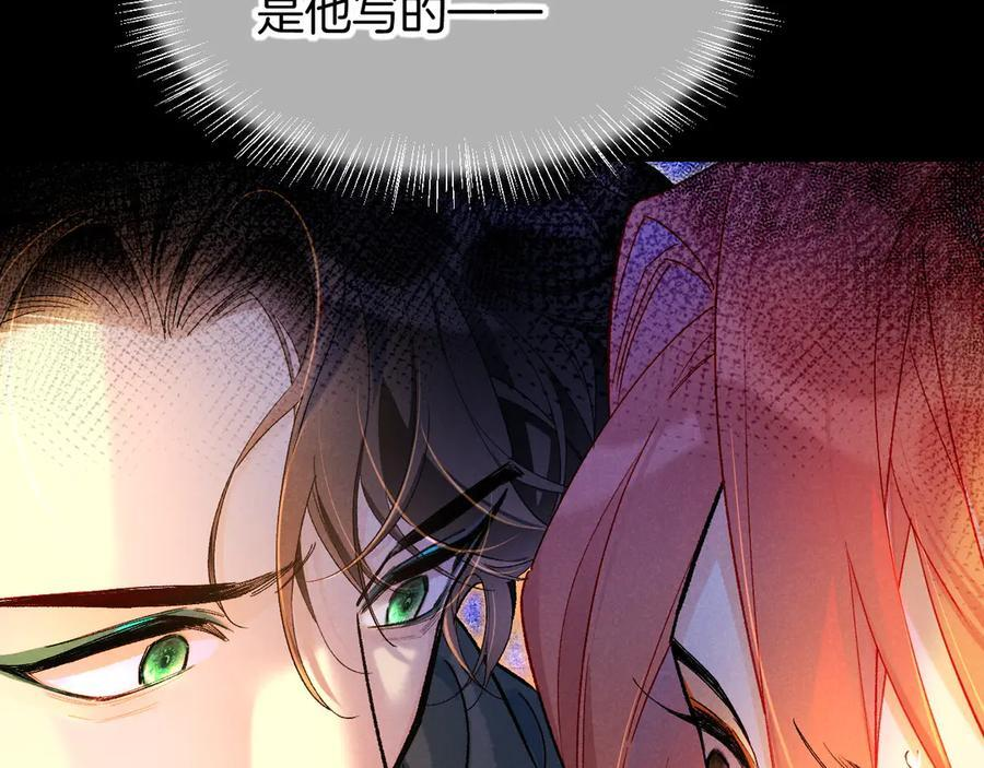 第114话 送信 第116页