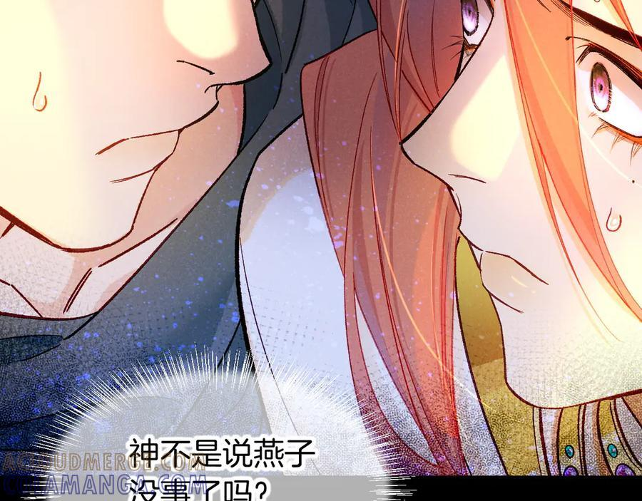 第114话 送信 第117页