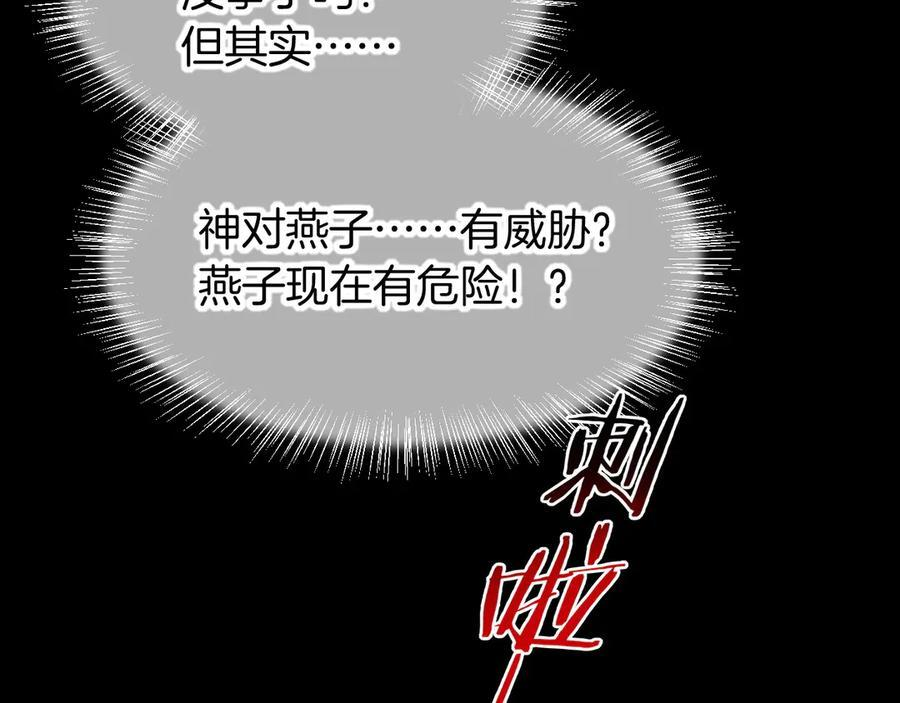 第114话 送信 第118页