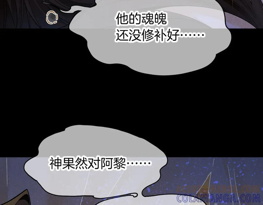 第114话 送信 第121页