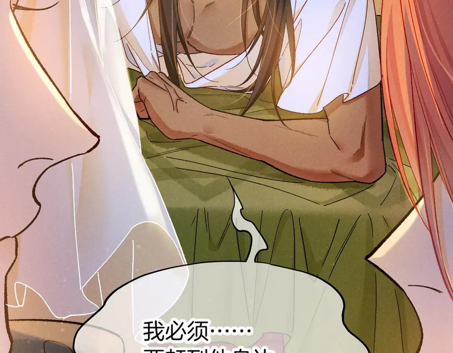 第114话 送信 第123页