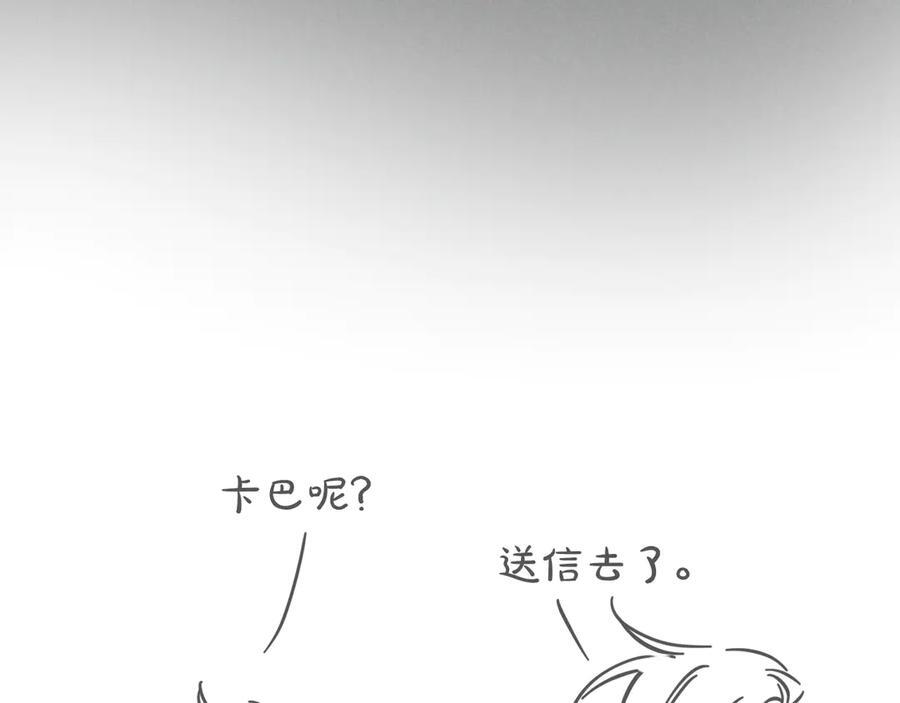 第114话 送信 第138页