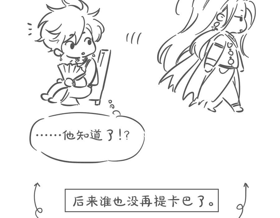 第114话 送信 第139页