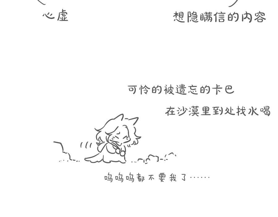 第114话 送信 第140页