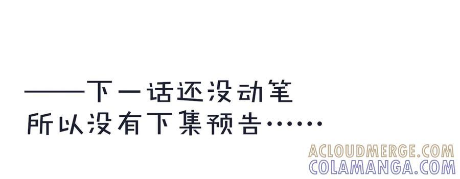 第114话 送信 第141页