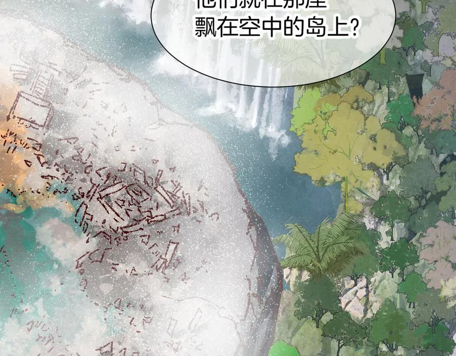 第115话 月夜暗涌 第3页