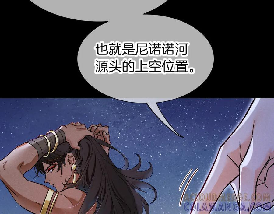 第115话 月夜暗涌 第9页