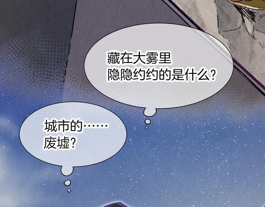 第115话 月夜暗涌 第18页