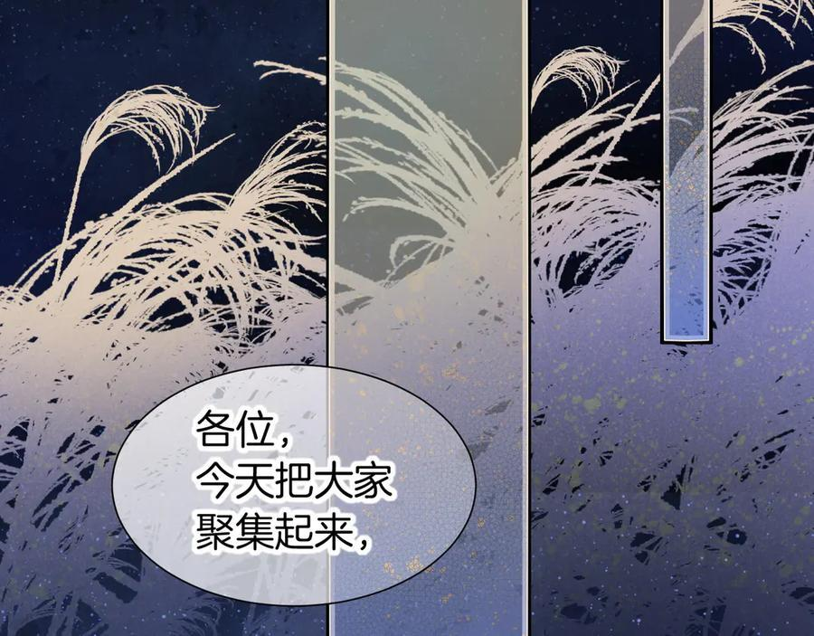 第115话 月夜暗涌 第22页