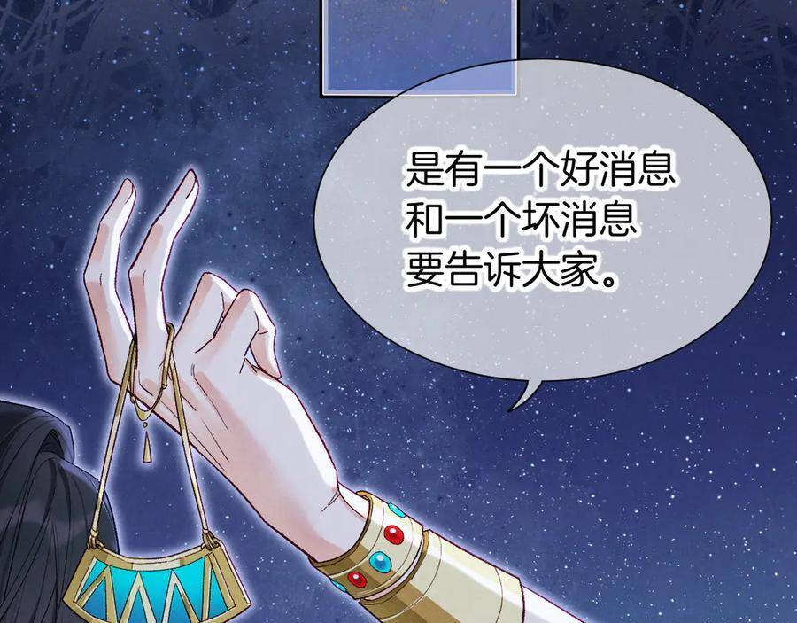 第115话 月夜暗涌 第23页