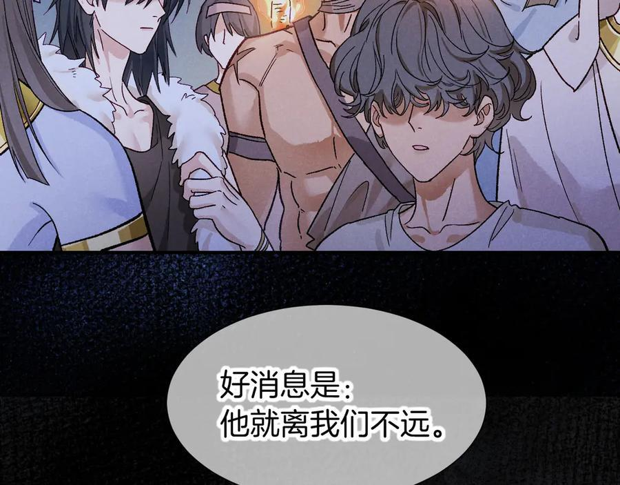 第115话 月夜暗涌 第27页