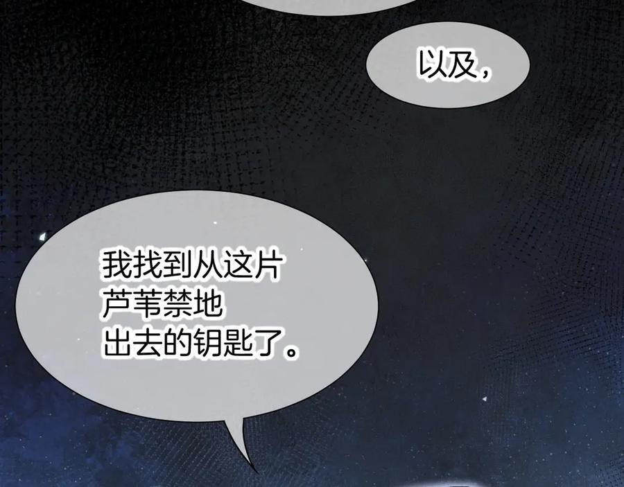 第115话 月夜暗涌 第28页