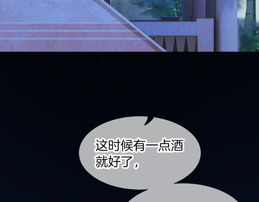 第115话 月夜暗涌 第38页