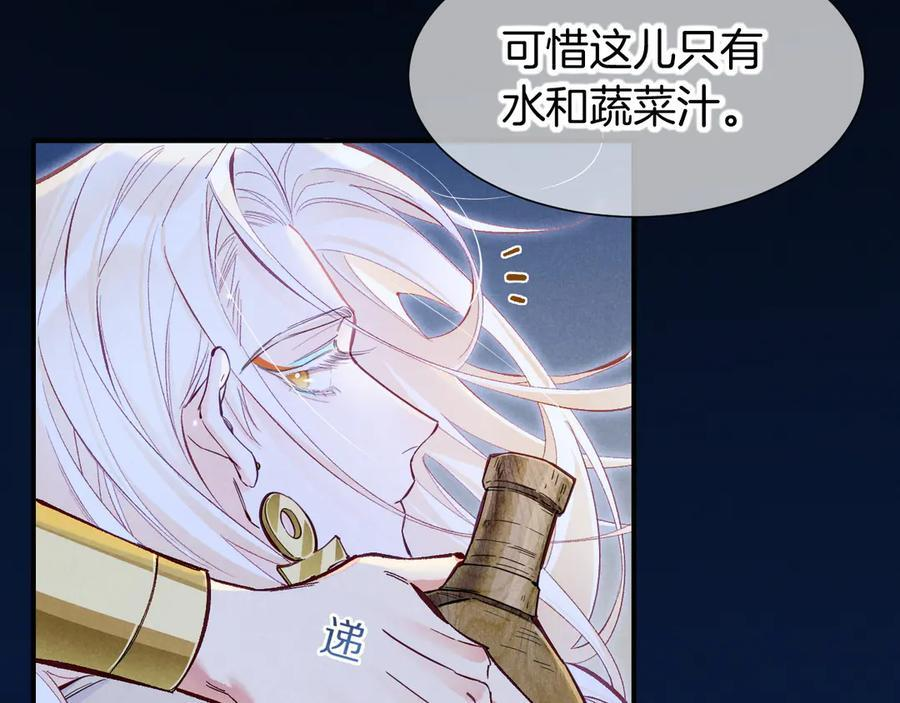 第115话 月夜暗涌 第39页