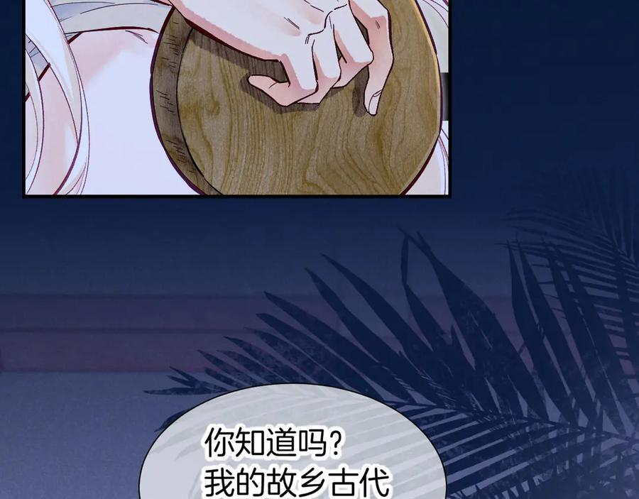 第115话 月夜暗涌 第40页