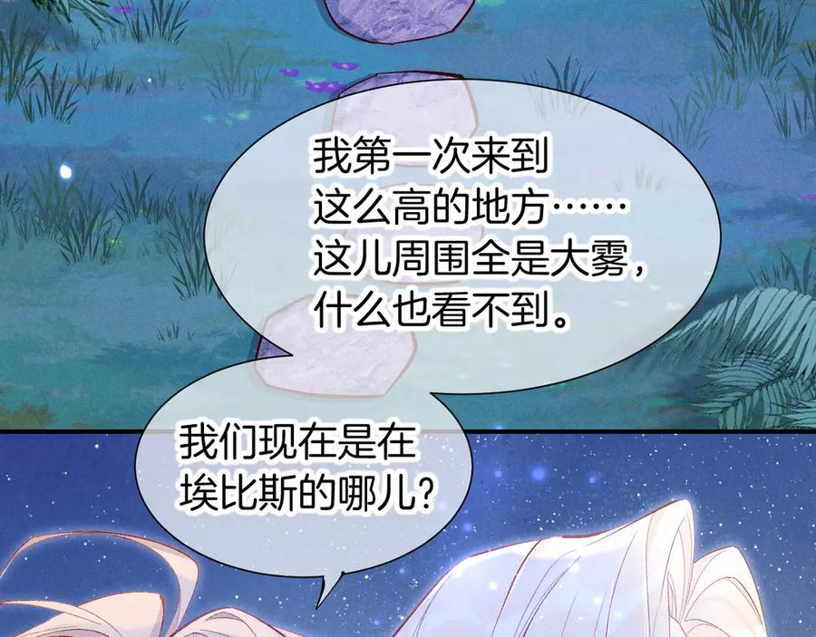 第115话 月夜暗涌 第44页