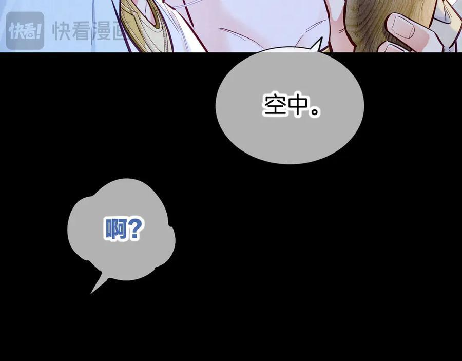 第115话 月夜暗涌 第46页
