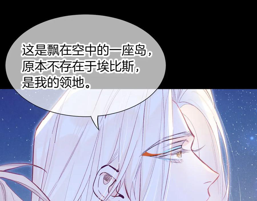 第115话 月夜暗涌 第47页
