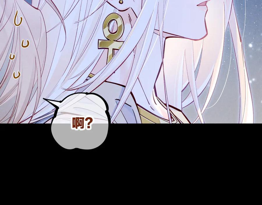 第115话 月夜暗涌 第48页