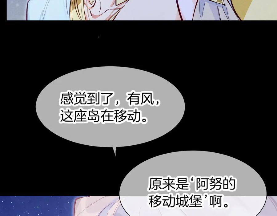 第115话 月夜暗涌 第50页