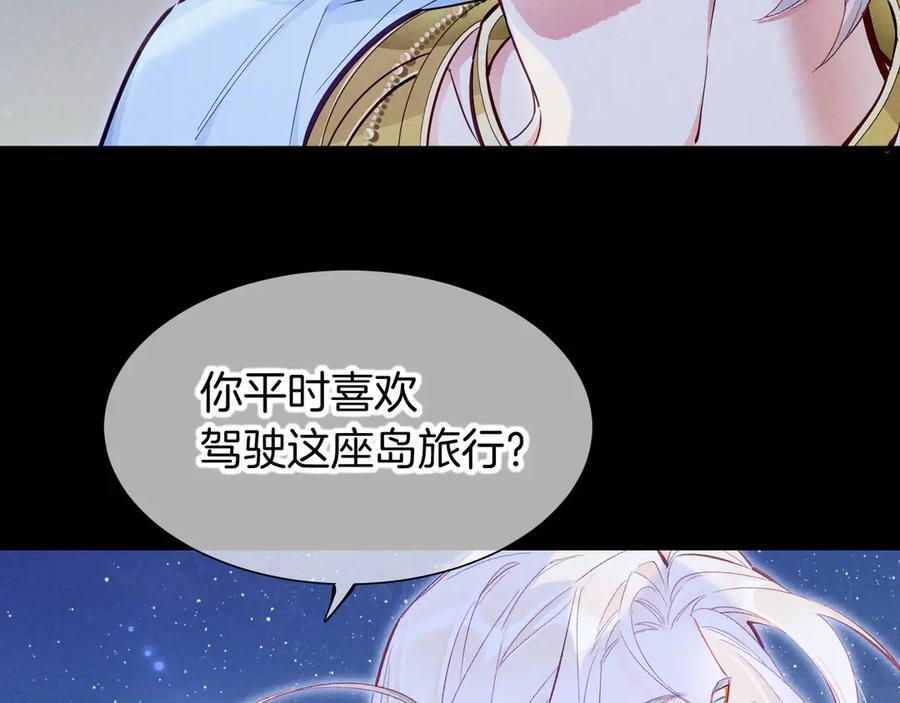 第115话 月夜暗涌 第52页