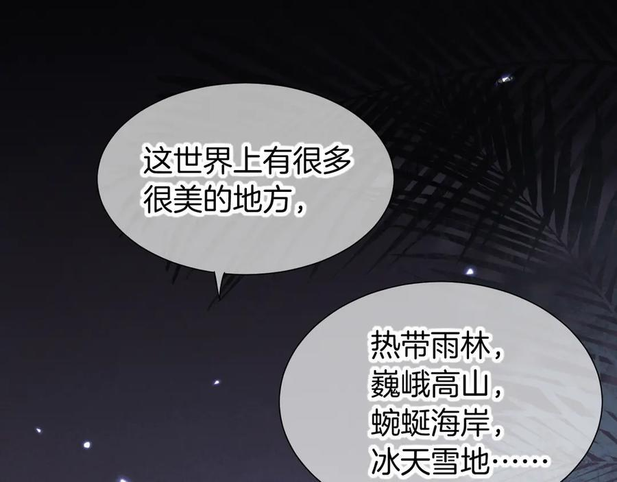第115话 月夜暗涌 第54页