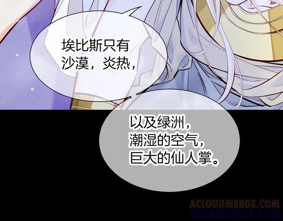 第115话 月夜暗涌 第57页