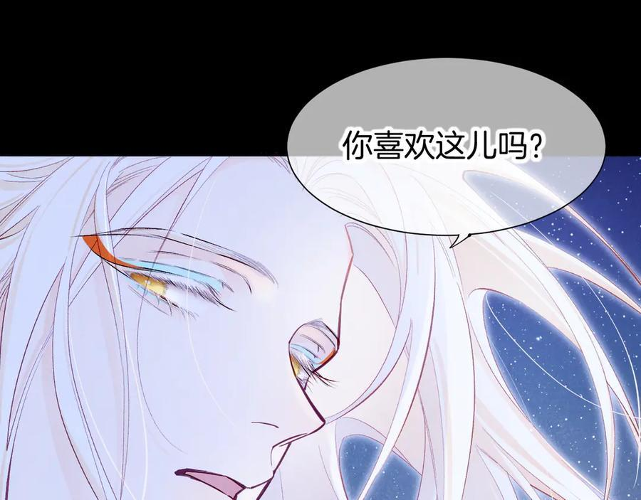 第115话 月夜暗涌 第58页
