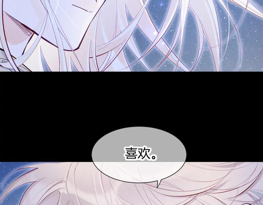 第115话 月夜暗涌 第59页