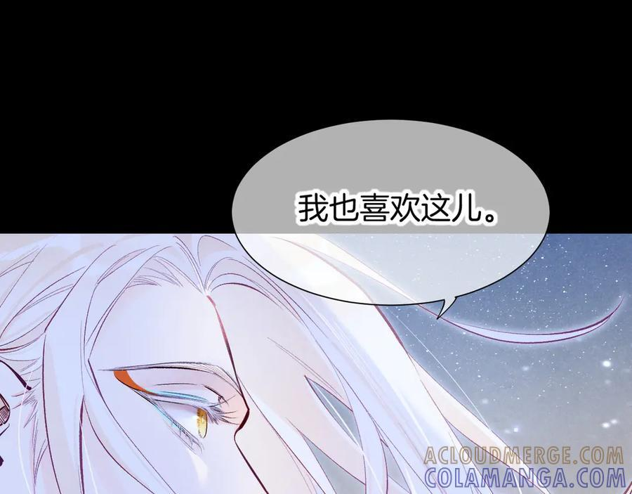 第115话 月夜暗涌 第61页