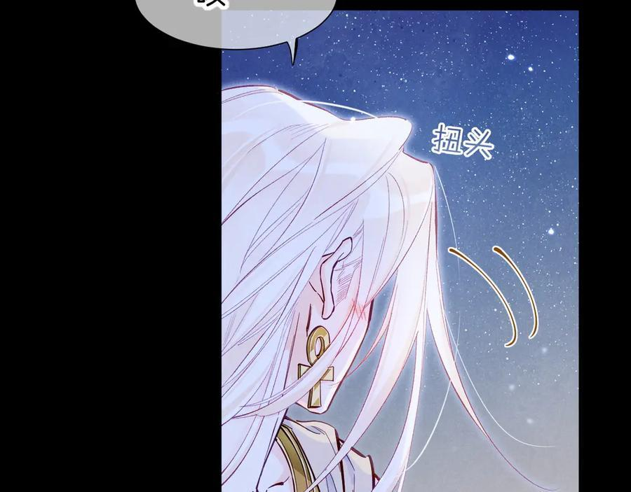 第115话 月夜暗涌 第63页