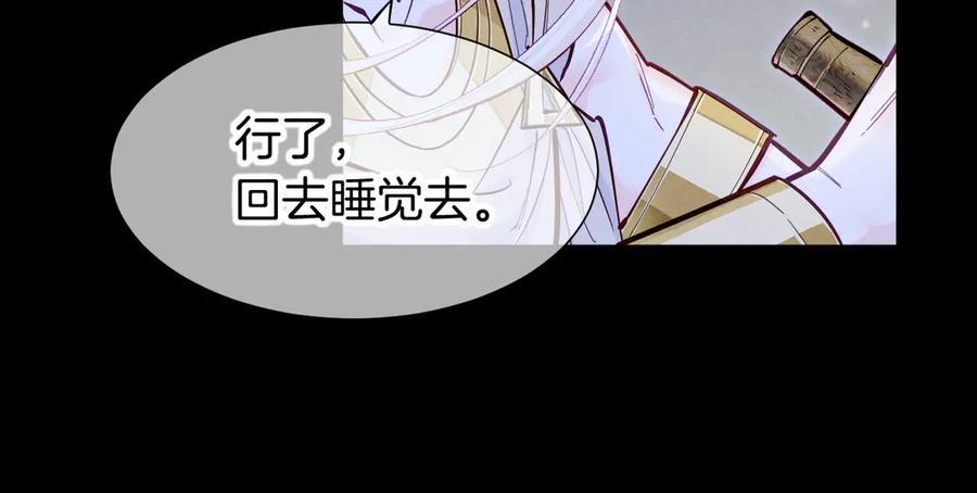 第115话 月夜暗涌 第64页