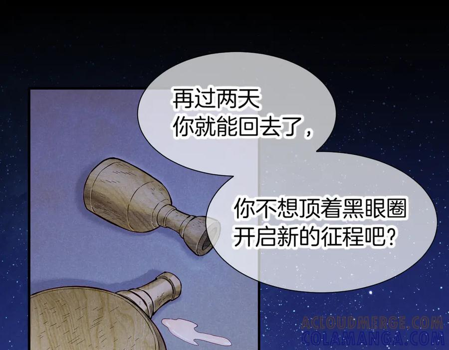 第115话 月夜暗涌 第65页