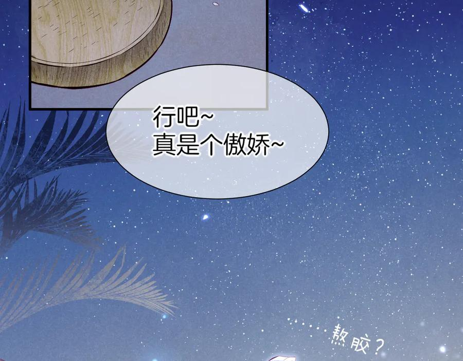第115话 月夜暗涌 第66页