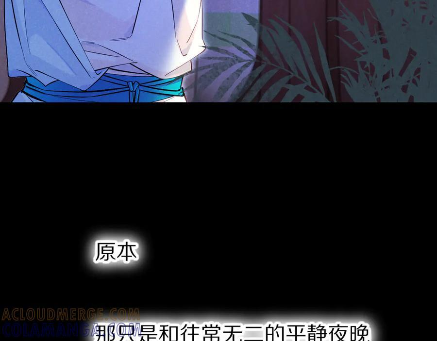 第115话 月夜暗涌 第69页