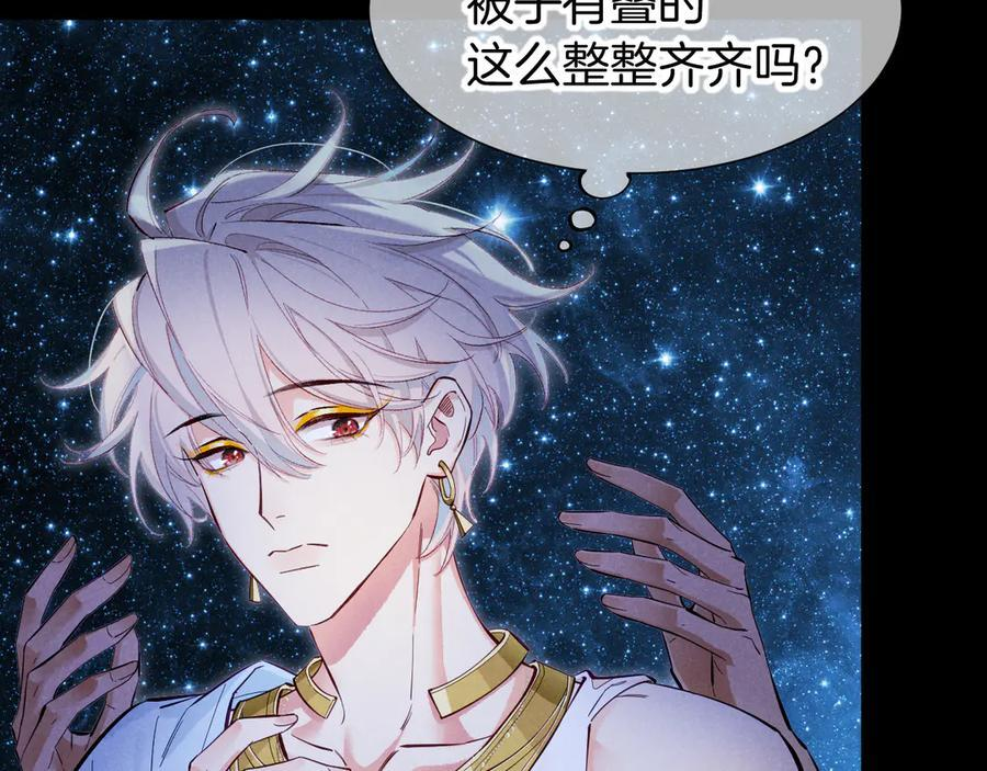 第115话 月夜暗涌 第72页