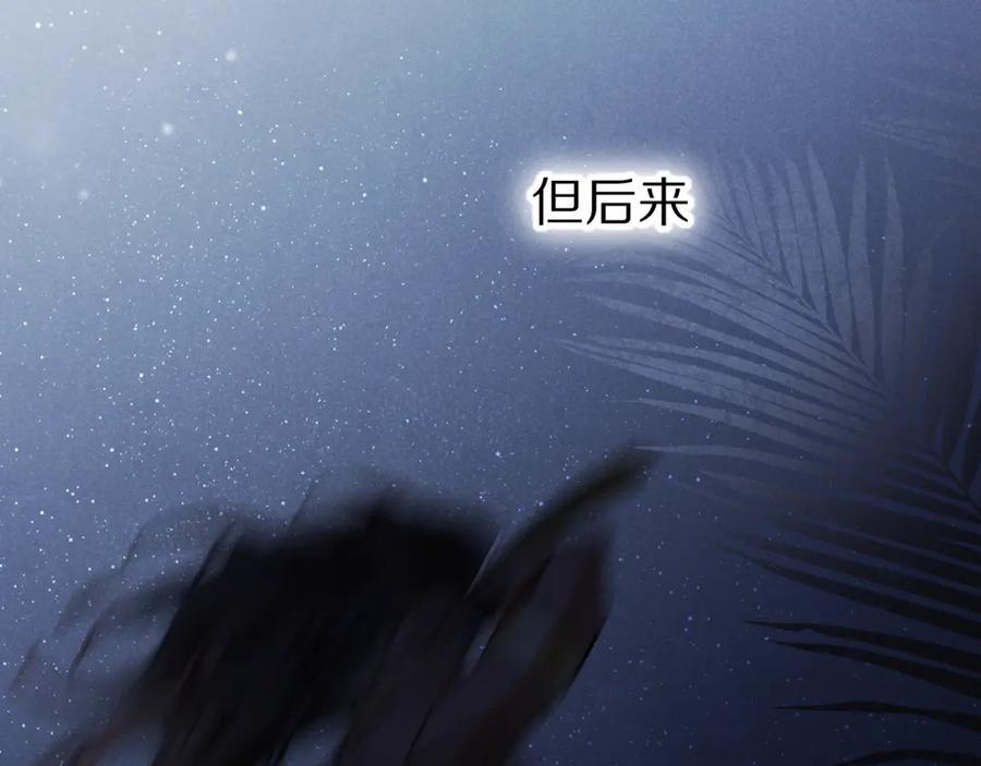 第115话 月夜暗涌 第75页
