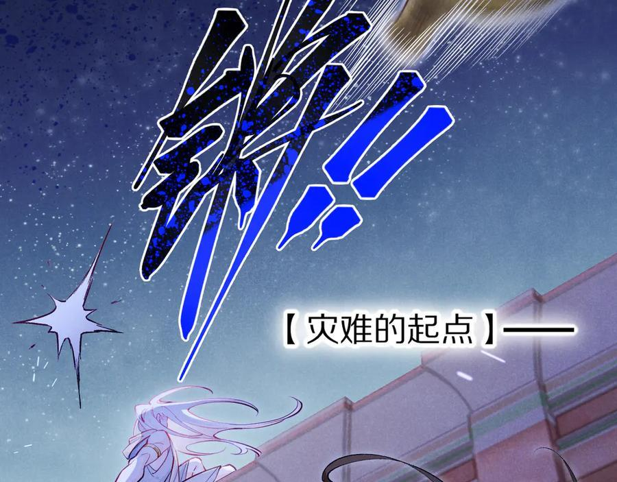 第115话 月夜暗涌 第80页