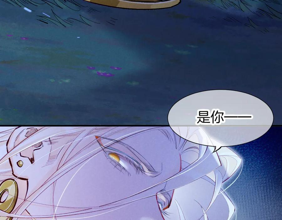 第115话 月夜暗涌 第83页