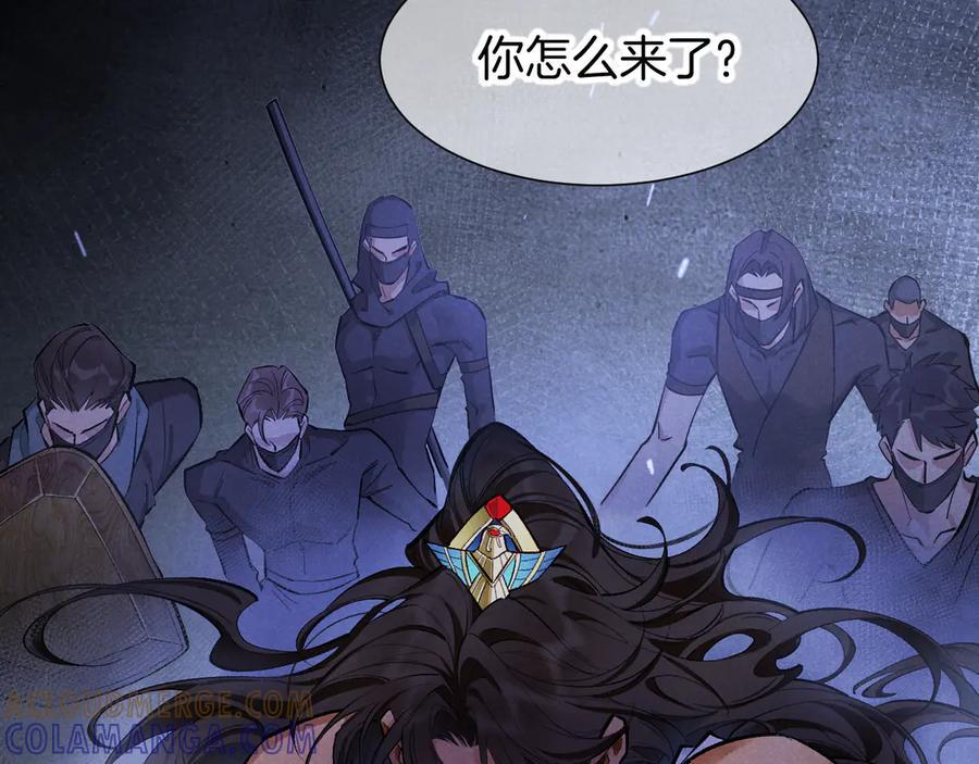 第115话 月夜暗涌 第85页