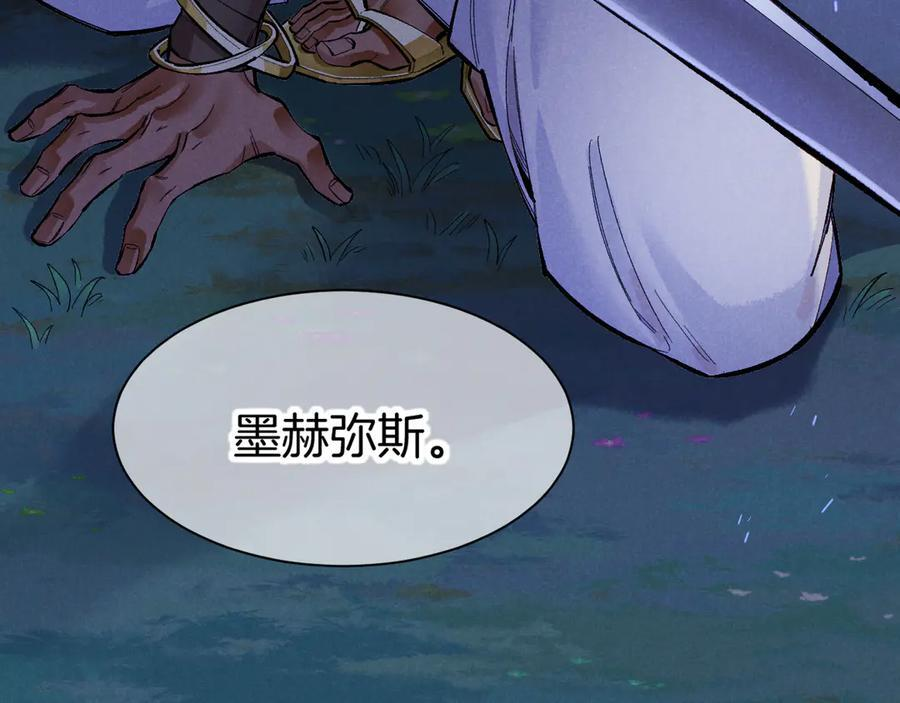 第115话 月夜暗涌 第87页