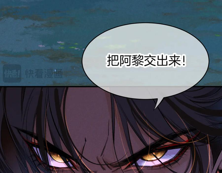 第115话 月夜暗涌 第88页